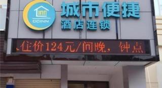 City Comfort Inn Zhuhai University Town Tangjiawan Plaza - Tangjia - 7