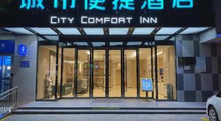 City Comfort Inn Zhanjiang Seaside Park Guanhai Corridor - Zhanjiang - 8