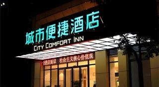 City Comfort Inn Loudi Sports Center - 2