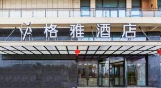 Gya Hotel Nantong Nanshang Lake Street Wanda Plaza - 2