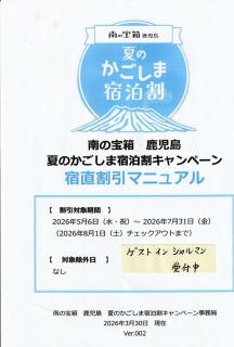 Guest in Shallman - 9