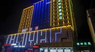 Green Tree Inn Hebei Handan Guantao County Weizheng Road - 6