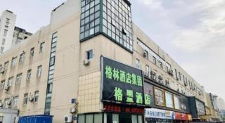 GreenTree Alliance Hotel Changzhou Tibet National Middle School Chenduqiao - 8