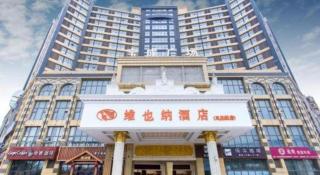 Vienna Hotel Jiangsu Kunshan Changjiang North Road Fenghuangcheng - 1