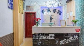 Zhaoxiangju Boutique Hotel Changshui Branch - 5