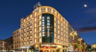 VX Dali Erhai Park Seascape Hotel - 7