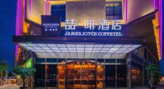 James Joyce Coffetel Chengdou Wuqing Wanda Plaza - 7