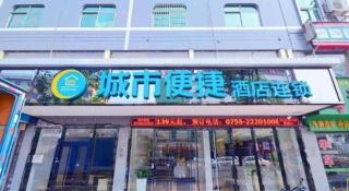 City Comfort Inn Shenzhen Longhua District Government - 9