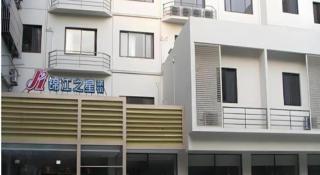 Jinjiang Inn Nanjing Xinjiekou Traditional Chinese Medicine Hospital Chaotiangong West Street - 3