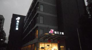 Magnotel Hotel Shanghai Xujiahui Wanping Rd.(S) - 1