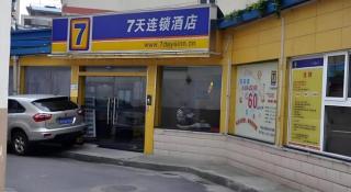 7 Days Inn Changsha Wuyi Square Xiangya Hospital Wenchangge Metro Station - 9