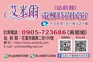 Amir B&B train station & elevator with parking lot - 2