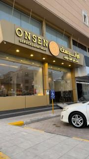 اونيسن للشقق المخدومة الخرج Onsen Serviced Apartment - 0