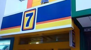 7 Days Inn Luoyang Wangcheng Park Metro Station - 1