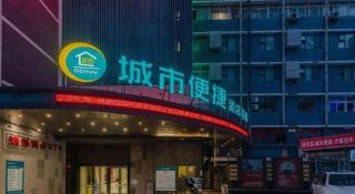 City Comfort Inn Hefei Anhui Medical University Affiliated Hospital USTC - 2