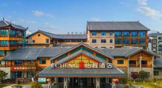 Echeng Hotel Shiyan Fangxian Xiguan Old Street - 2