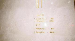 Lavande Hotel Shenzhen East Gate Wanxiang City Guomao Metro Statipn - 1