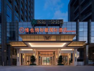 Best Sleep International Hotel Shenzhen Tanglang Metro Station - 6