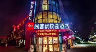 Thank Inn Plus Hotel Wuxi Xishan District Leather City - 1