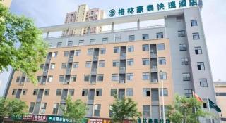 GreenTree Inn Wuxi Huishan District Xizhang Metro Station Express Hotel - 2