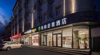 GreenTree Inn Beijing Fengtai Dongda Street Express Hotel - Peking - 3