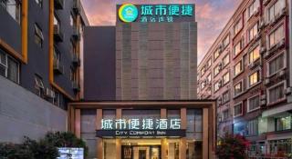 City Comfort Inn Guilin Railway Station - 2