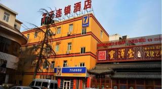 7 Days Inn Beijing Zhongguancun Suzhouqiao - Beijing - 6
