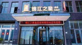 Jinjiang Inn Select Kunming High-speed South Railway University Town - Kunming - 7