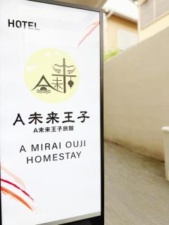 Tabist A Mirai Oji - 7