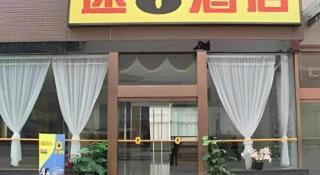 Super 8 Hotel Xi'an Dayan Tower Heping Gate Metro Station - 2