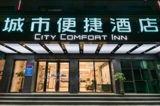 City Comfort Inn Guangzhou Zengcheng Wanda Plaza Metro Station - 3