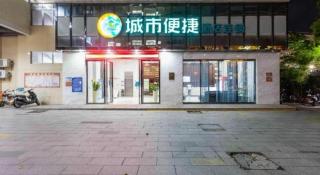 City Comfort Inn Maoming Xuefu - 1