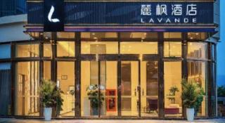 Lavande Hotel Lu County High-Speed Railway Station Wanhu Daduhui - 2