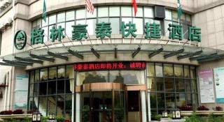 GreenTree Inn Shanghai Songjiang WanDa Plaza RonGMEi Road Express Hotel - 8