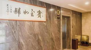 GreenTree Alliance Shantou Chaoyang District Heping Town Xinhong Hotel - 2