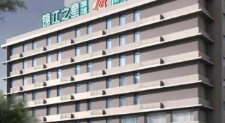 Jinjiang Inn Baotou Train Station Banch - 9