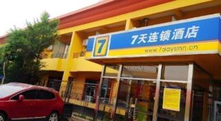 7 Days Premium·Beijing Sanlitun Tuanjiehu Metro Station - 6