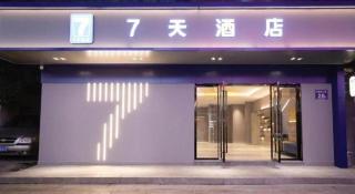 7 Days Inn Fuzhou Three Lanes and Seven Alleys Dongjiekou Metro Station - 2