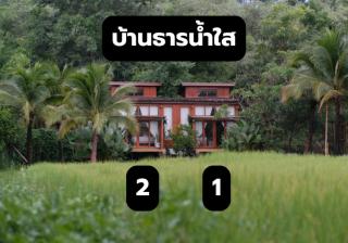 บ้านนาก๋างโต้ง Baan Na Kang Tong - 7