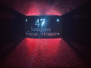 samama guesthouse - 9