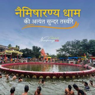 Shri Guru Nanak Dham - 2