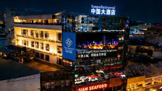 中国大酒店曼谷唐人街店 - 0