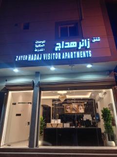 زاير هداج للشقق المخدومة - 8