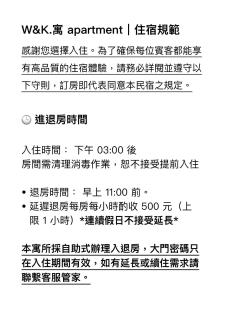 W&K 寓 apartment - 8