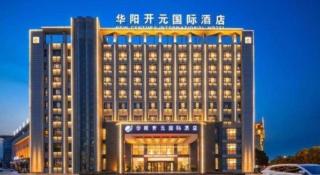 Huayang New Century International Hotel - 2