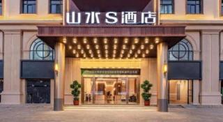 Shanshui Trends Hotel-Bantian Dong Branch - 9