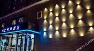 Xana Hotelle Beijing Olympic Park South Lishuiqiao Metro Station - 1