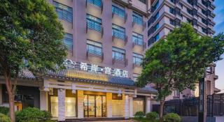 Xana Hotelle Xi'an GONG IP South Gate of Zhonglou - 2