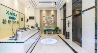 Xana Lite Guangzhou Shixi Metro Station - 3