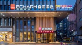 Echarm Hotel Guangzhou Tonghe Dayuan Times Square - 1